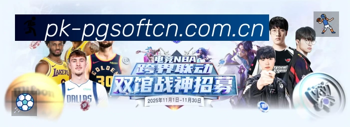 PG游戏 Sports 官方视觉图